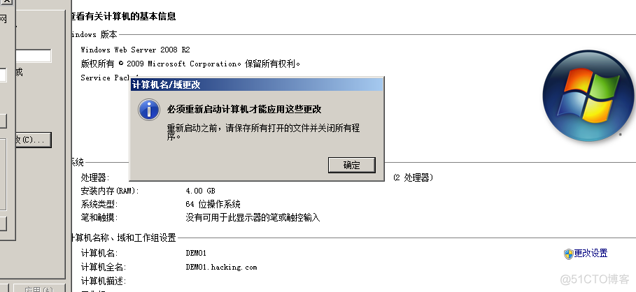 域控 NetBIOS配置 windows 域控_服务器_18