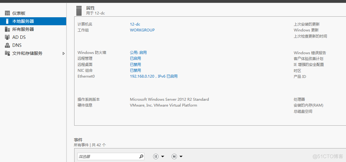 域控 NetBIOS配置 windows 域控_重启_30