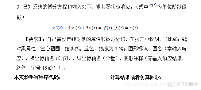 信号与系统matlab和python matlab与信号与系统的关系_线性系统_29