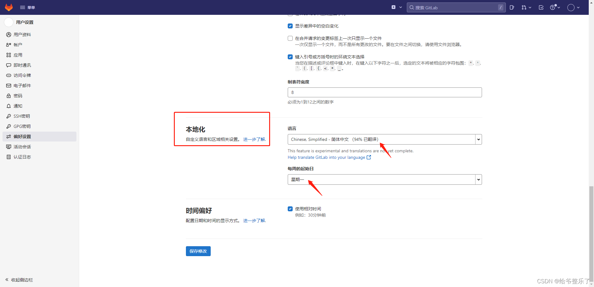 群辉上gitlab gitlab 群晖_容器_06