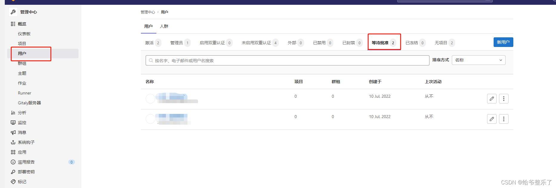 群辉上gitlab gitlab 群晖_git_11