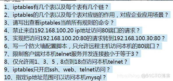 c代码实现iptables设置 用iptables举例_centos