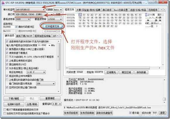 深度学习 单片机 部署 单片机项目教程_头文件_14