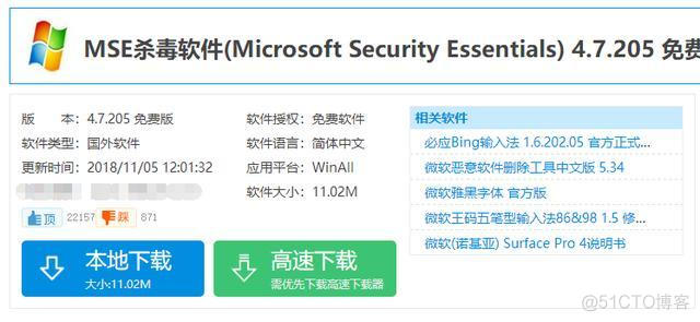 安装什么软件会有iostat 安装什么应用_输入法_04