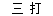 python Boolean类型替换小写 python bool转int_浮点数_29