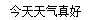 python Boolean类型替换小写 python bool转int_字符串_33