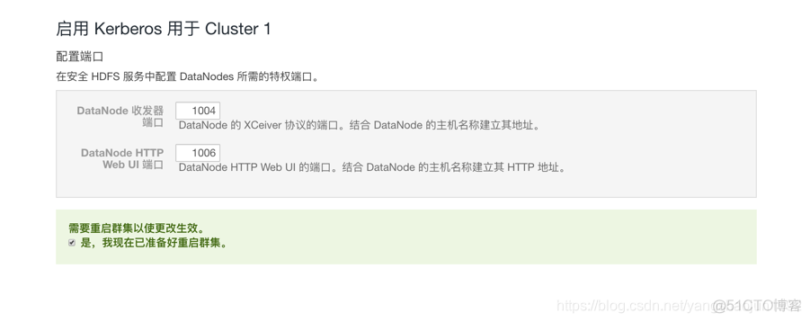 cdp 开启kerberos 后删除 hbase cdh安装kerberos_ci_06