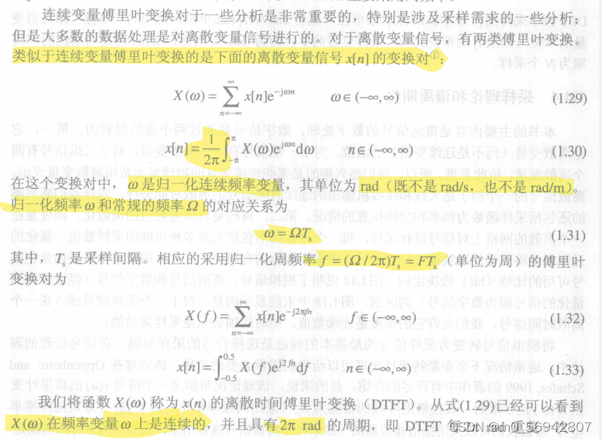 雷达信号处理目标检测仿真 雷达信号分析与处理_雷达信号处理目标检测仿真_19