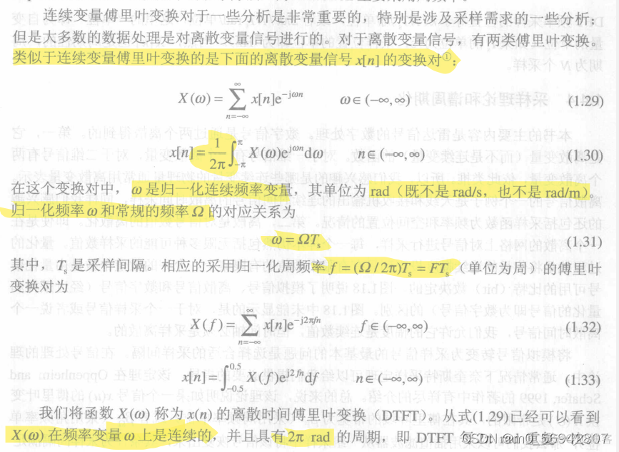 雷达信号处理目标检测仿真 雷达信号分析与处理_雷达信号处理目标检测仿真_19