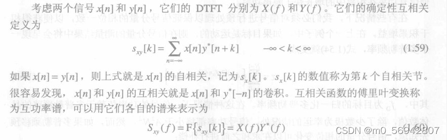 雷达信号处理目标检测仿真 雷达信号分析与处理_信号处理_30