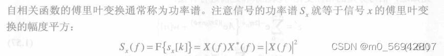 雷达信号处理目标检测仿真 雷达信号分析与处理_傅里叶变换_31