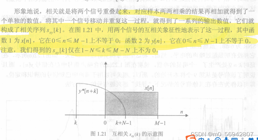 雷达信号处理目标检测仿真 雷达信号分析与处理_傅里叶变换_32