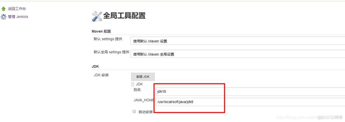 jenkins默认maven修改镜像 jenkins配置maven仓库_IT_06