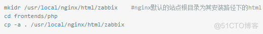 Zabbix的编译安装并发送通知邮件_nginx_31