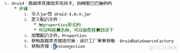 java重新初始化数据源对象DruidDataSource java初始化数据怎么写_主键_85