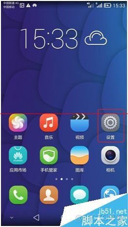 android 网页卡顿 手机浏览网页很卡_android 网页卡顿_03