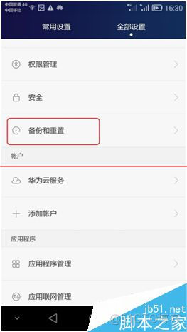 android 网页卡顿 手机浏览网页很卡_android 网页卡顿_06