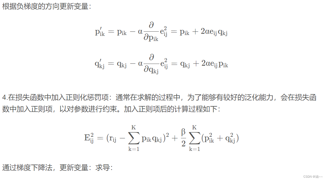 深度学习涉及的矩阵分解 矩阵分解技术_深度学习涉及的矩阵分解_04