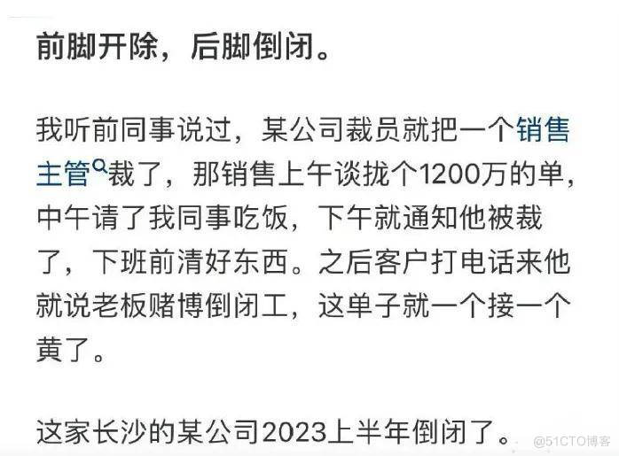 段子照进现实！裁员裁到大动脉,理想被传召回被裁员工…?_外包_02