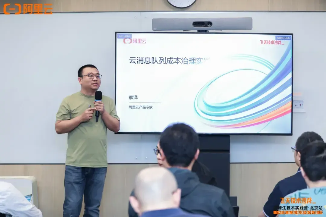 活动回顾丨AI 原生应用架构专场·北京站 PPT 下载_消息队列_06