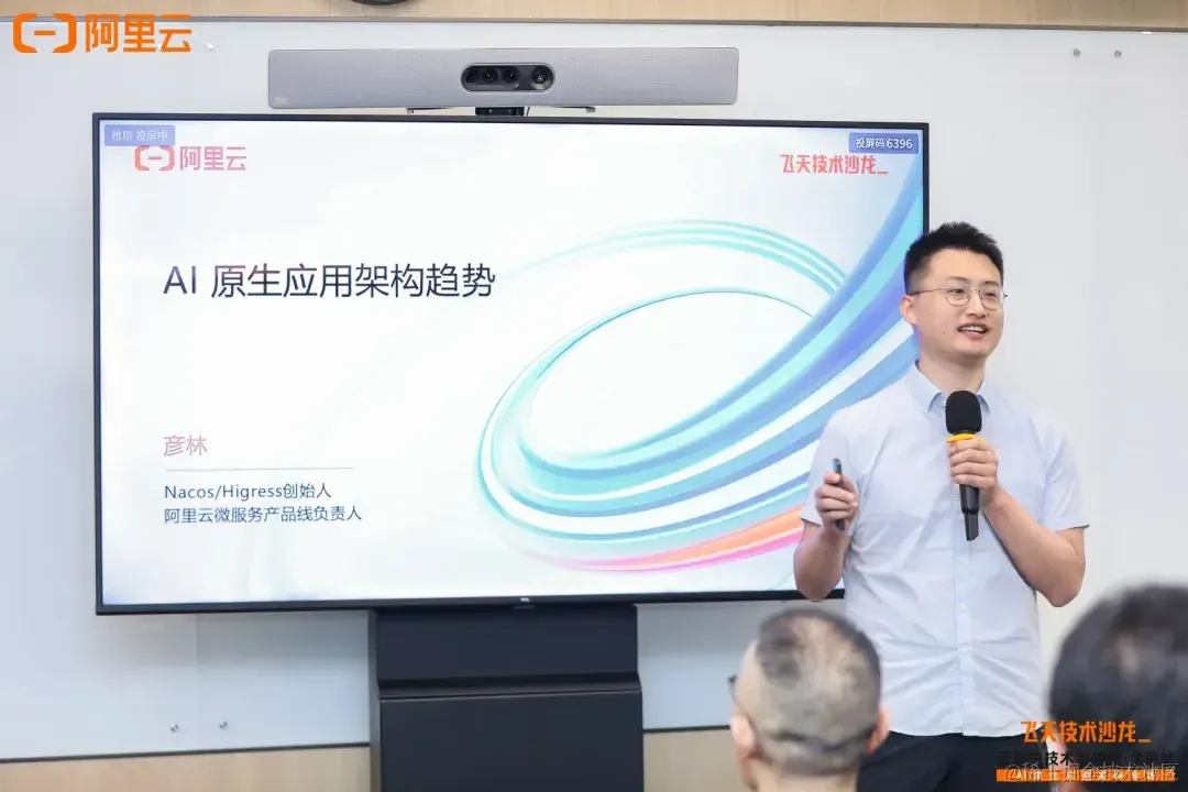 活动回顾丨AI 原生应用架构专场·北京站 PPT 下载_云原生_03