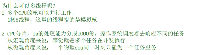 java 线程句柄数耗尽 报错 进程线程和句柄_java 线程句柄数耗尽 报错_02