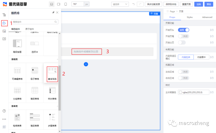 java 低代码开发平台 流程设计 低代码开发开源_前端_07