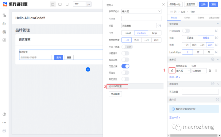 java 低代码开发平台 流程设计 低代码开发开源_前端_09