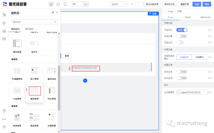 java 低代码开发平台 流程设计 低代码开发开源_java 低代码开发平台 流程设计_10