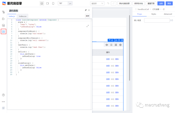 java 低代码开发平台 流程设计 低代码开发开源_开源_18