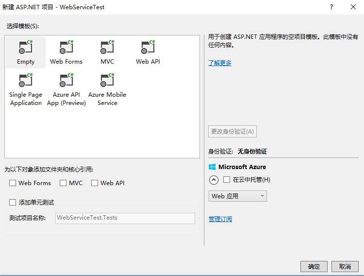 axios 调用流式接口 调用asmx接口_yii_02