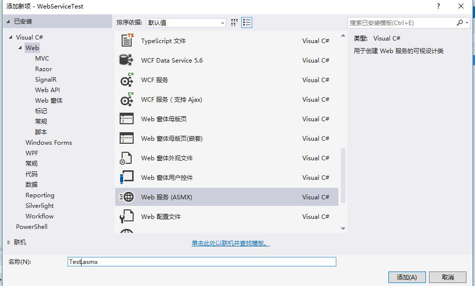 axios 调用流式接口 调用asmx接口_yii_05