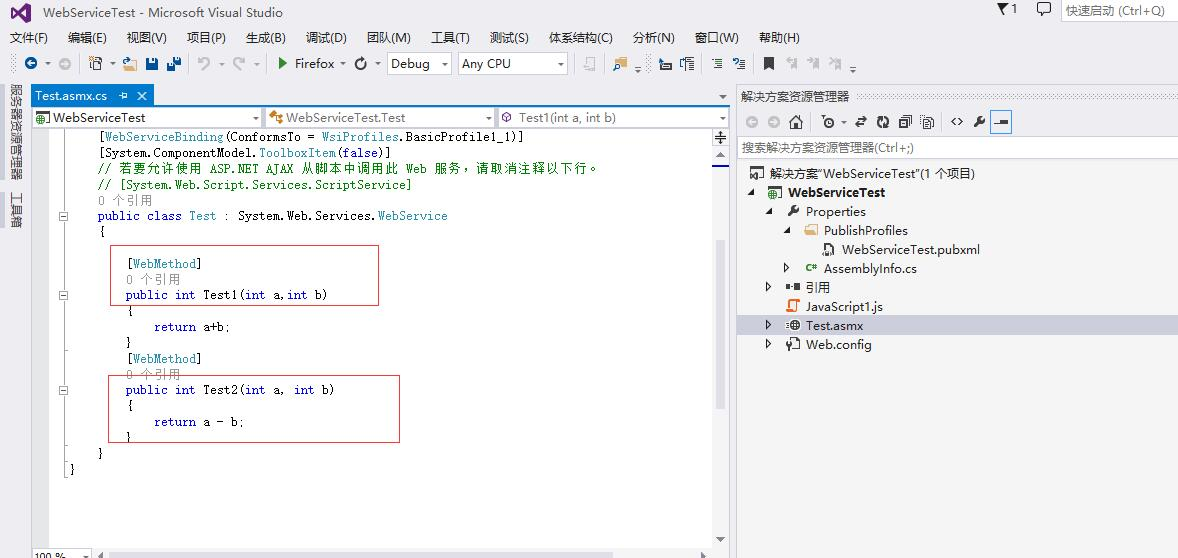 axios 调用流式接口 调用asmx接口_yii_06