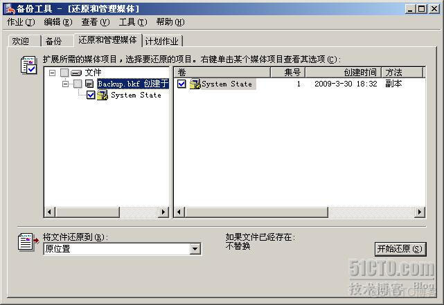 access2010备份 access2010如何备份数据库_System_09