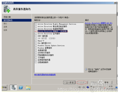 域控制器的NetBIOS 域控制器的作用是什么_服务器管理_02