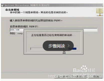 域控制器的NetBIOS 域控制器的作用是什么_域控制器的NetBIOS_05