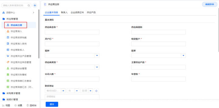 低代码平台mongodb 低代码平台是什么_开发者_03