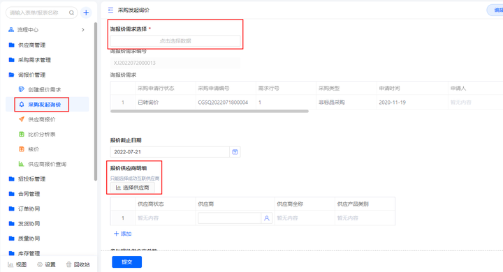 低代码平台mongodb 低代码平台是什么_数据_12