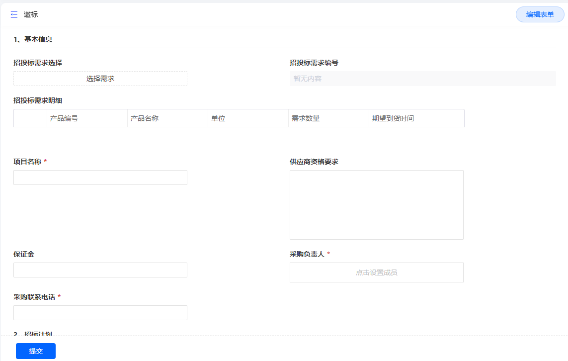 低代码平台mongodb 低代码平台是什么_低代码_17