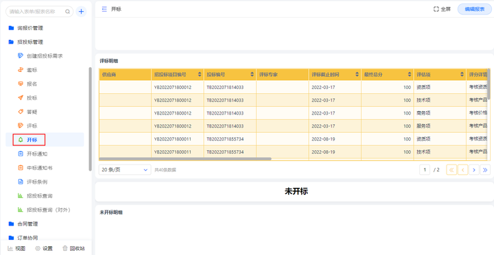 低代码平台mongodb 低代码平台是什么_数据_19