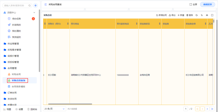 低代码平台mongodb 低代码平台是什么_低代码平台mongodb_22