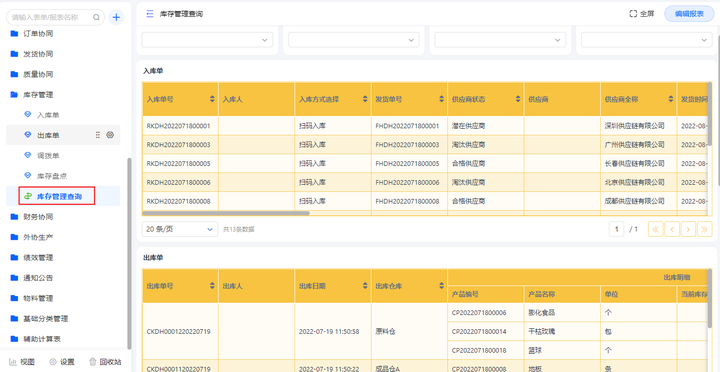 低代码平台mongodb 低代码平台是什么_数据_31