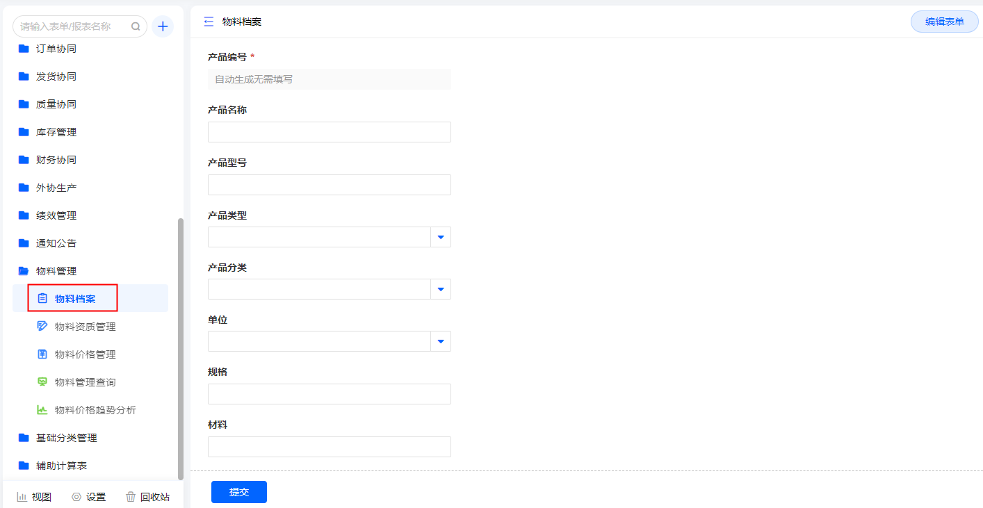 低代码平台mongodb 低代码平台是什么_应用程序_45