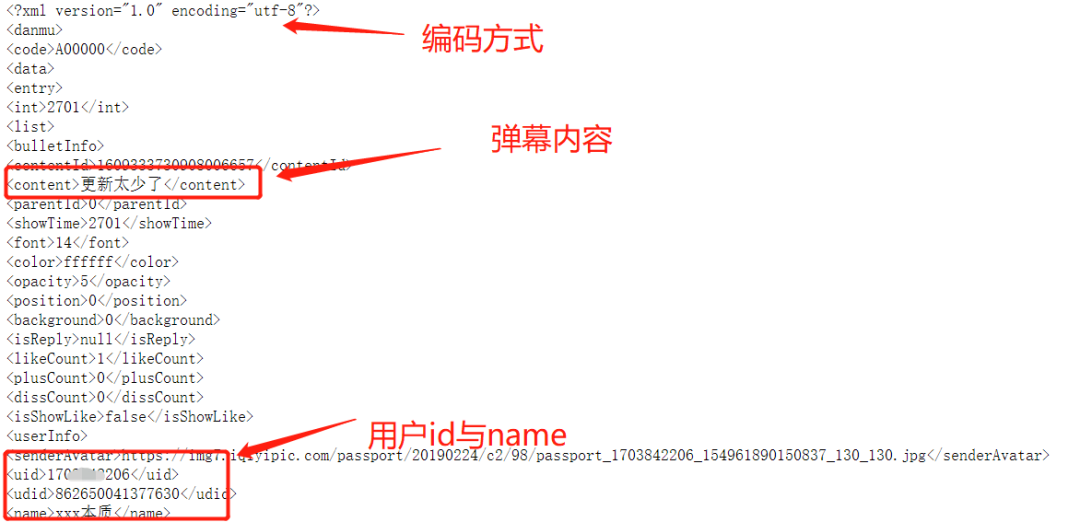 爱奇艺python非会员爬取视频 如何爬取爱奇艺视频_jwt_05