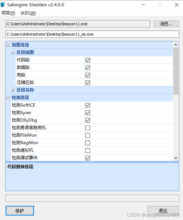 python shell传参 markdown python shellcode_资源文件_08