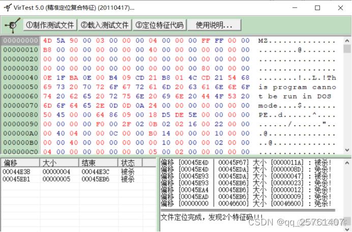 python shell传参 markdown python shellcode_杀毒软件_15