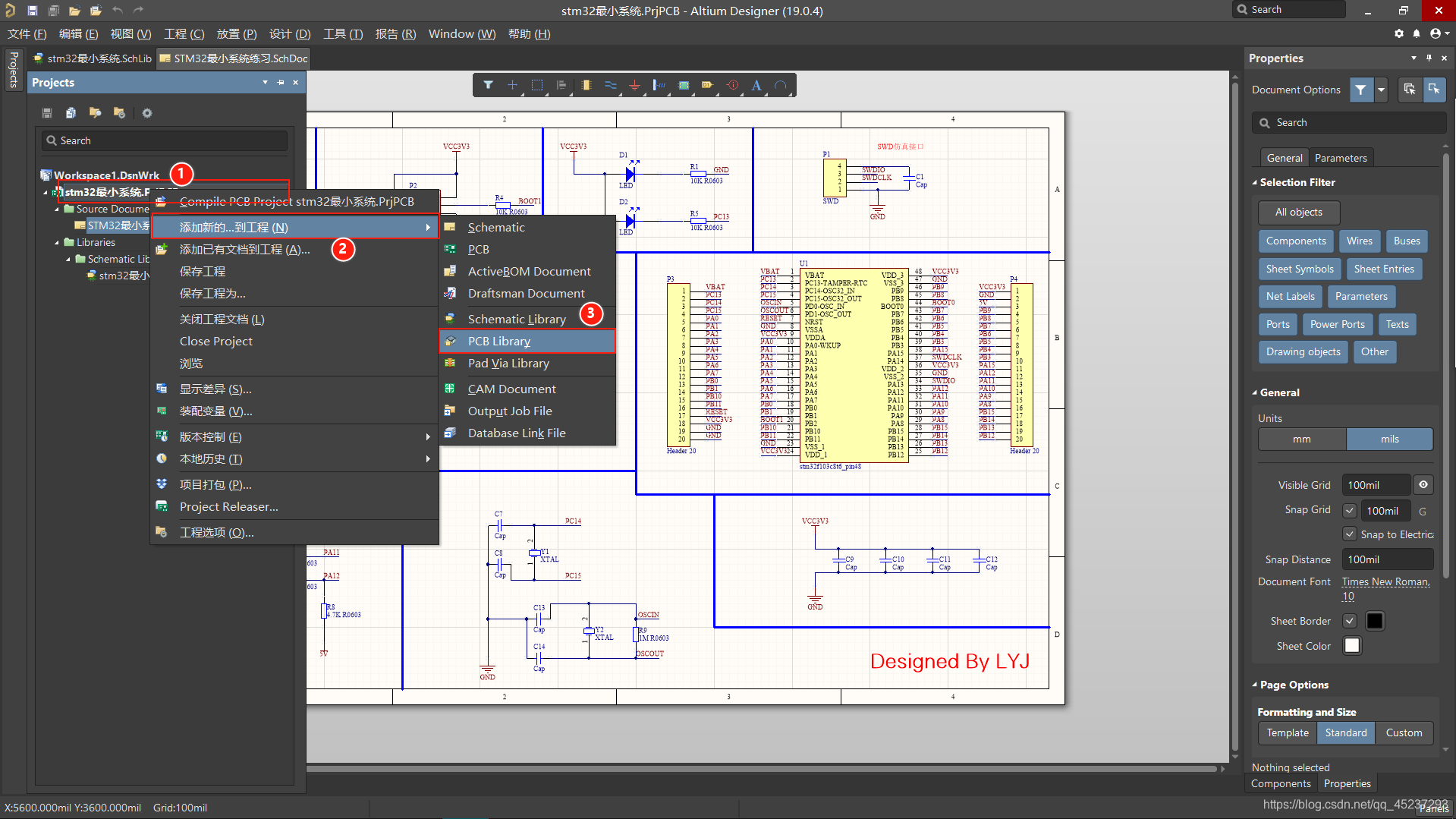 altium designer 元件库编辑 altium designer2019怎么添加元件库_原理图