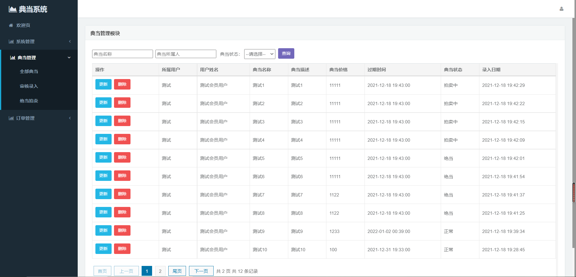 springcloud项目demo springcloud项目源码_微服务_03