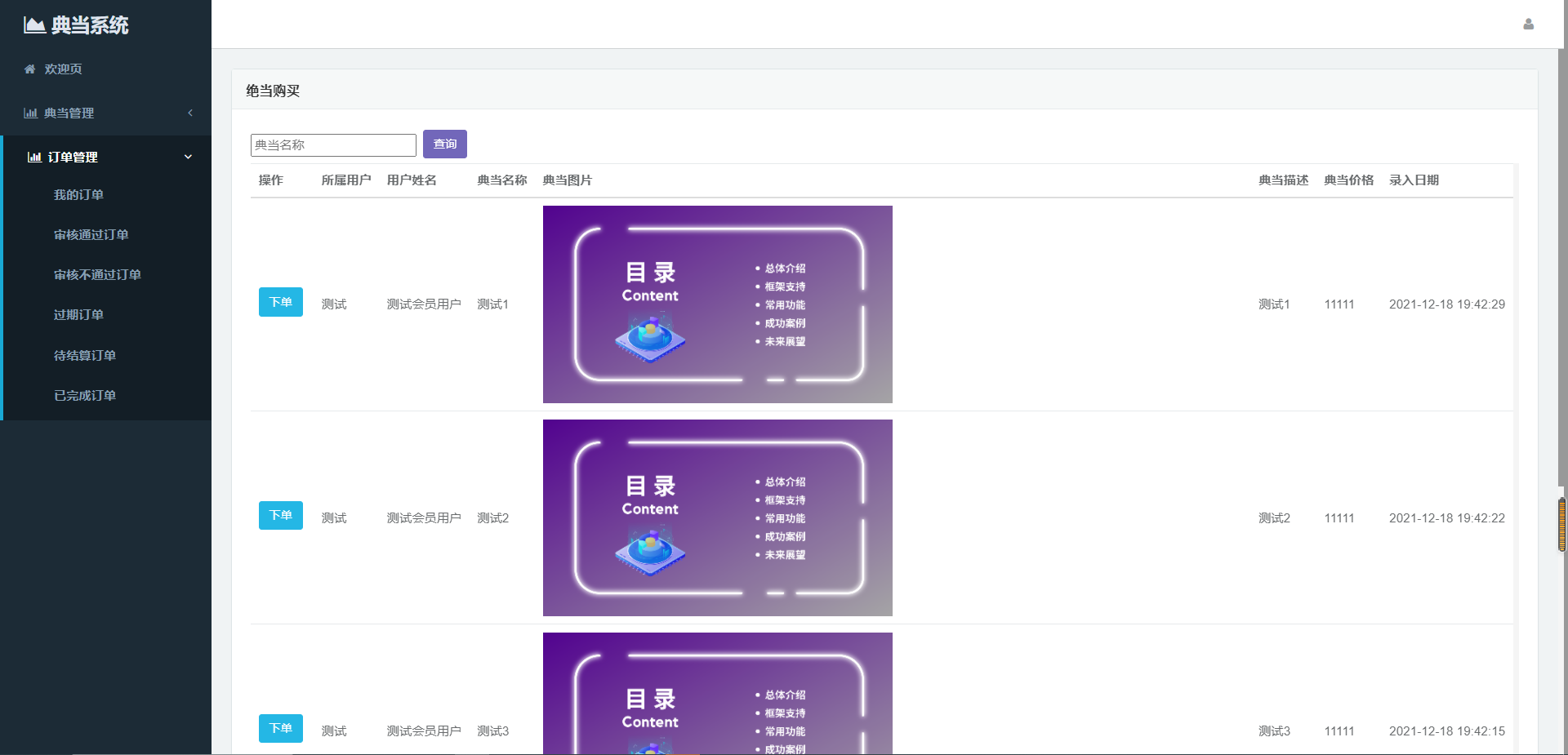 springcloud项目demo springcloud项目源码_springcloud项目demo_04