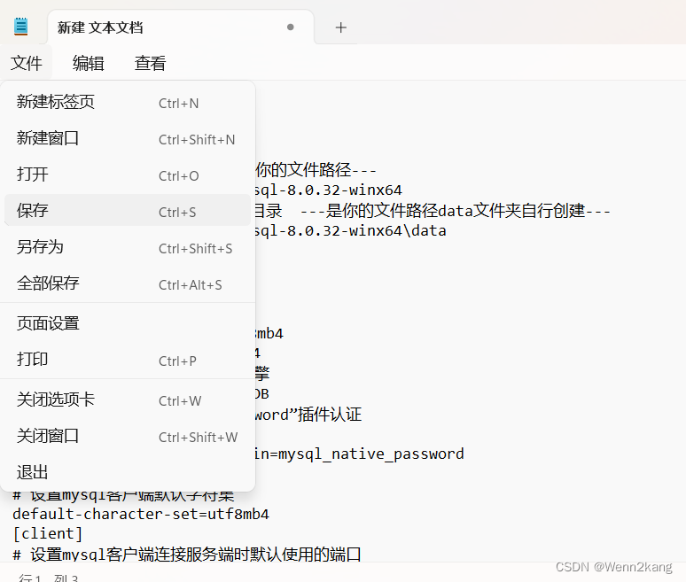 mysql没有32位odbc mysql8.0有32位吗_mysql_06